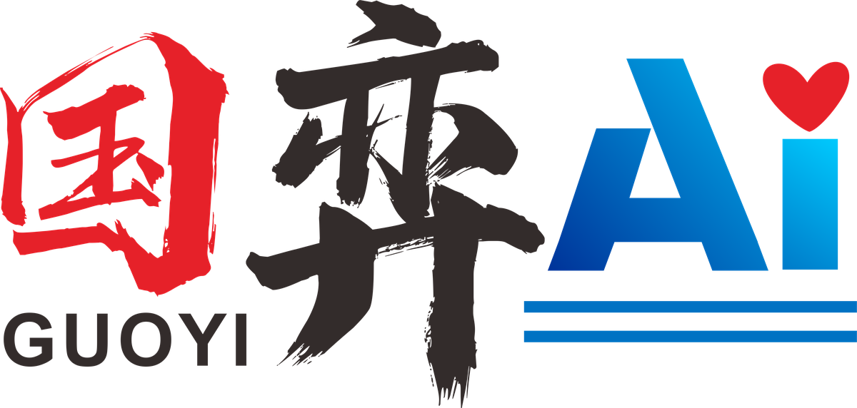 国弈AI